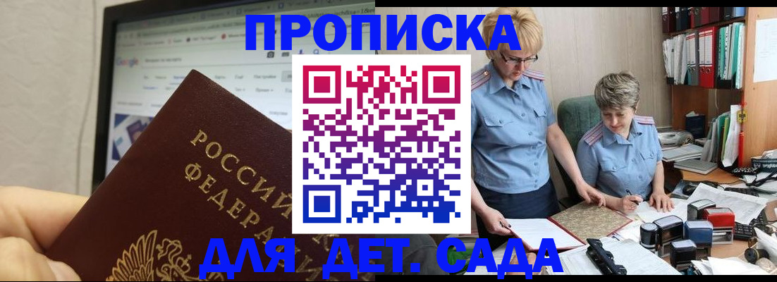 временная регистрация госуслуги в Ленске