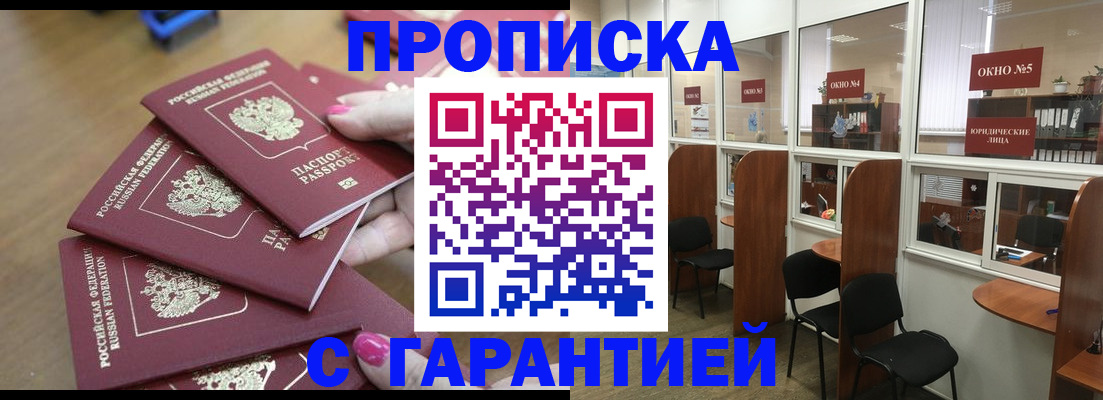 прописка поиск в Ленске