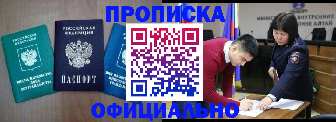 временная регистрация купить в Ленске