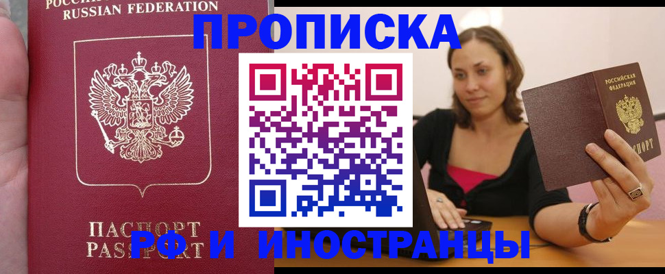 регистрация для школы в Ленске