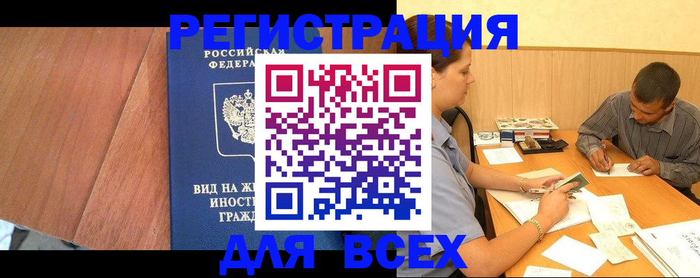 где прописаться в Ленске