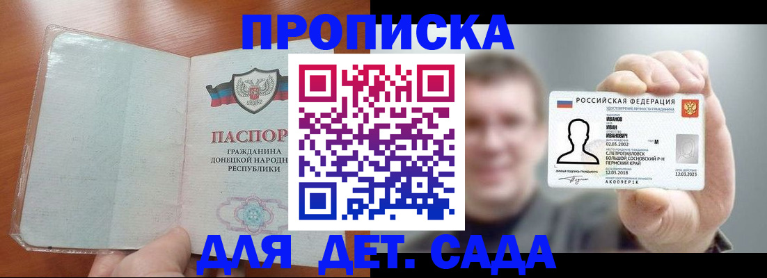 прописка иностранных граждан в Ленске