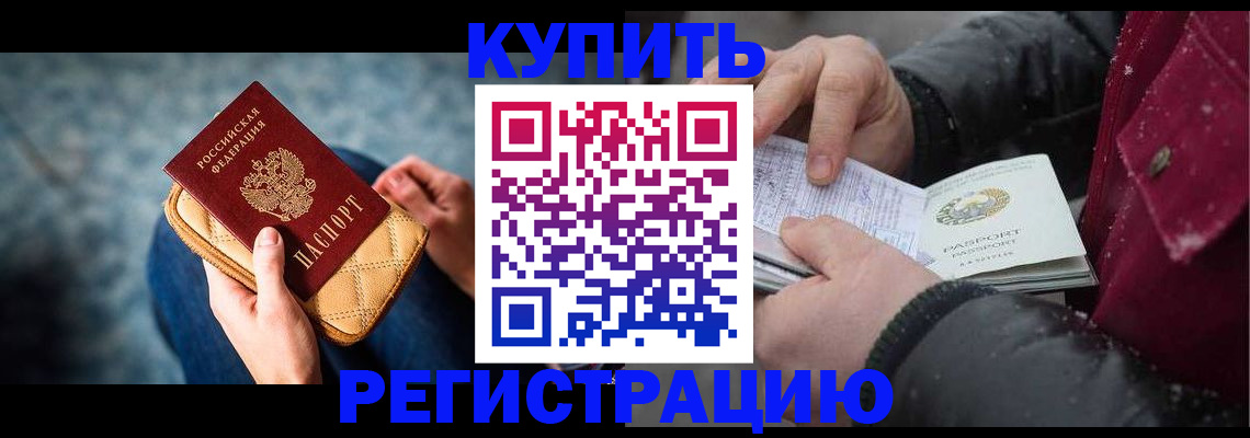 прописка паспорт в Ленске