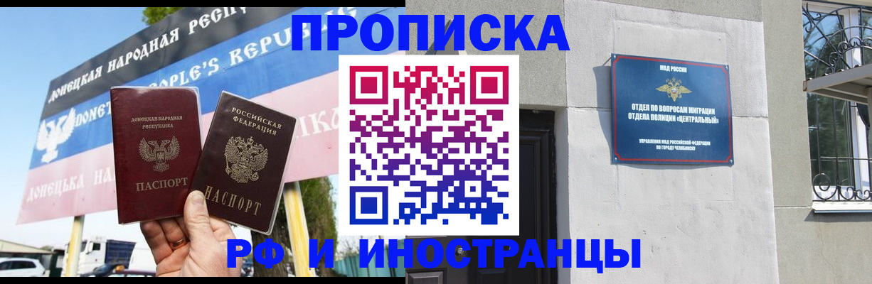 временная регистрация недорого в Ленске