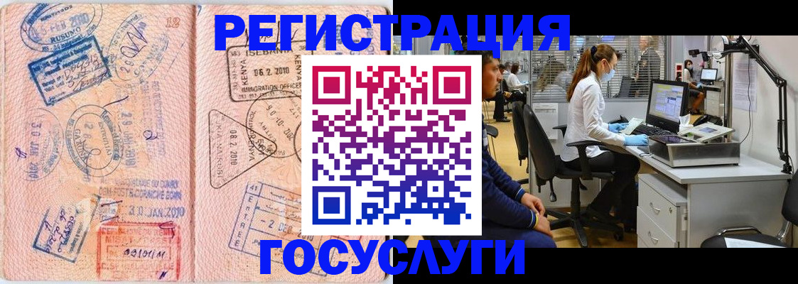 временная регистрация гарантия в Ленске