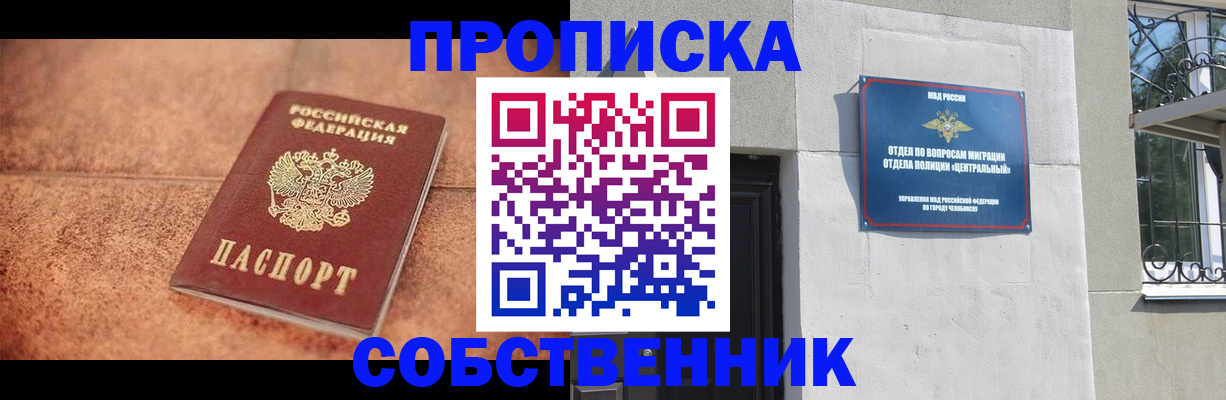 миграционный учет в Ленске